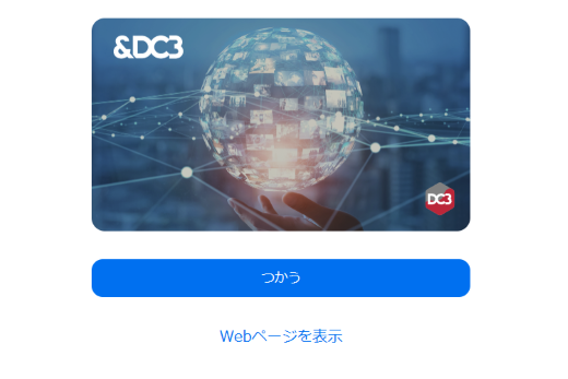 図:チケットプレイヤー
